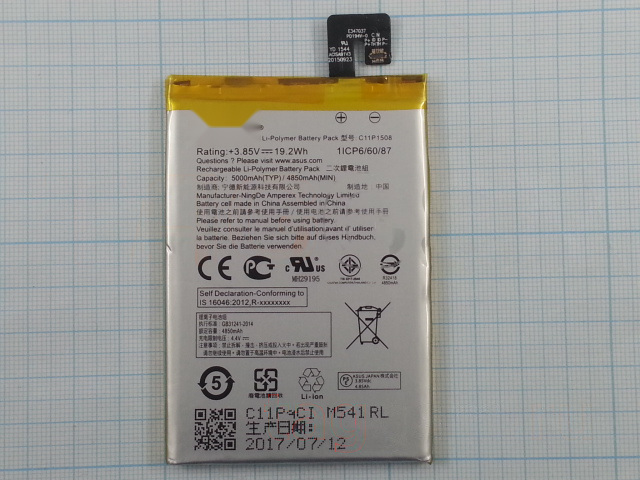АКБ для Asus Zenfone Max (ZC550KL) (C11P1508) (тех.упак), ориг