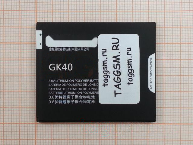 АКБ для Motorola Moto E3 / E4 / G4 / G5 (GK40) (тех.упак), ориг