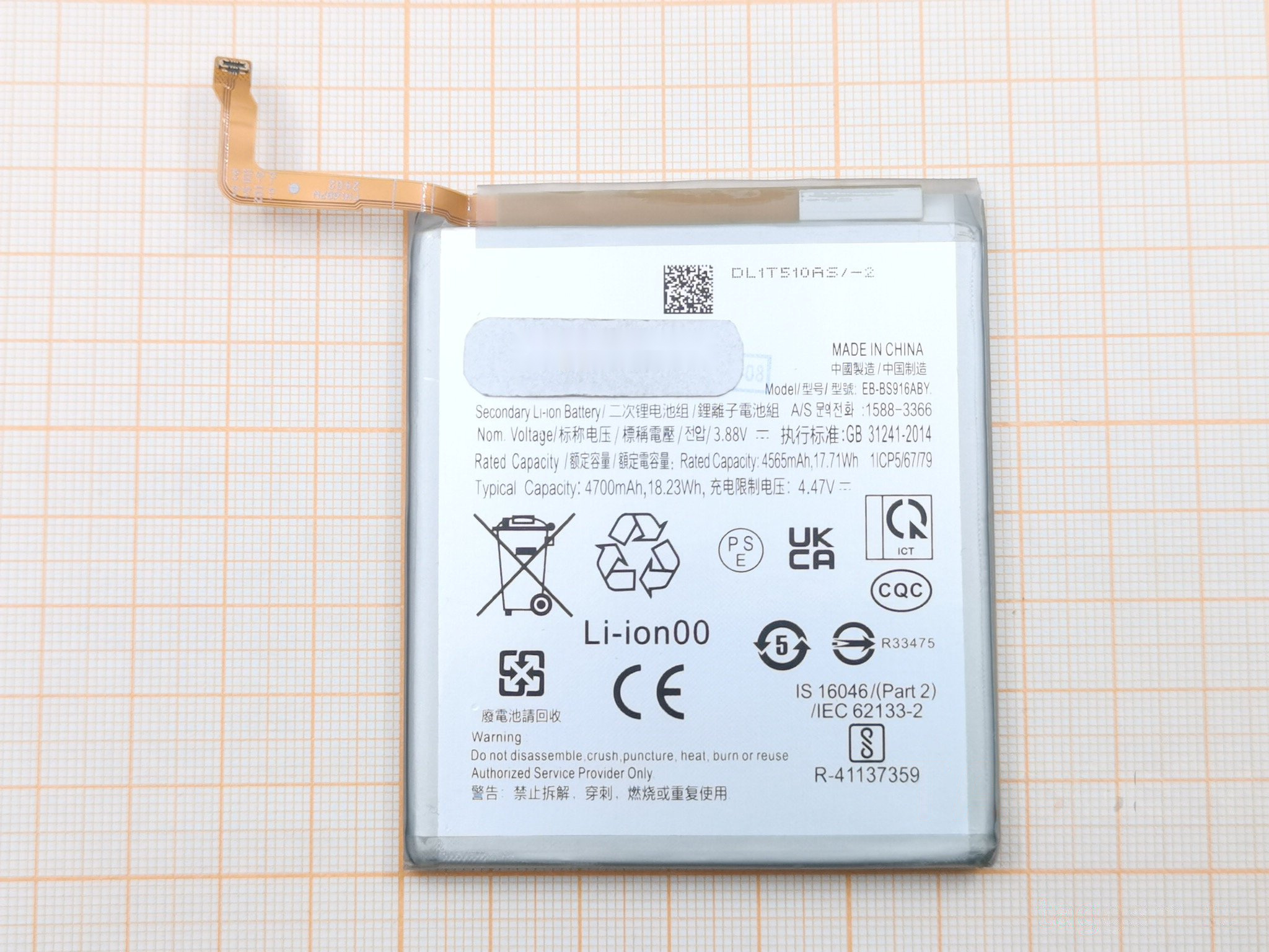 АКБ для Samsung S916 Galaxy S23 Plus 5G (EB-BS916ABY) (в коробке), TN+