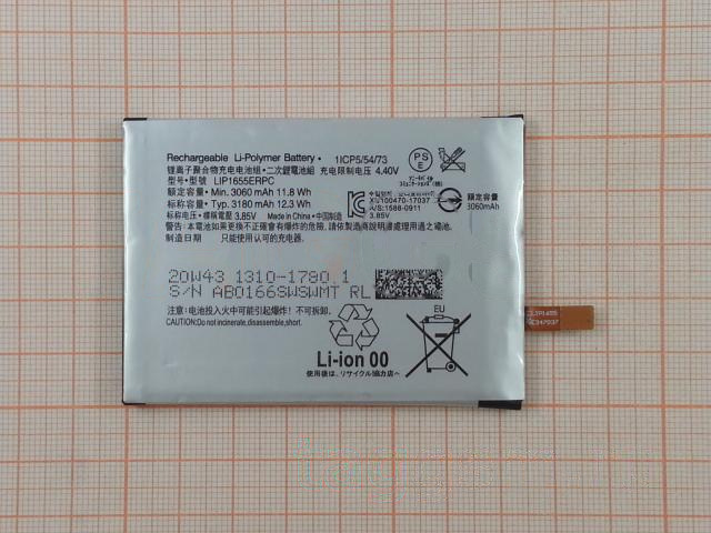 АКБ для Sony Xperia XZ2 (H8266 / H8296 / H8276 / H8216) (LIP1655ERPC / 1310-1782) (в коробке), TN+
