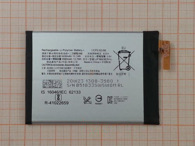 АКБ для Sony Xperia XA1 Plus Dual (G3412) (LIP1653ERPC) (в коробке), TN+