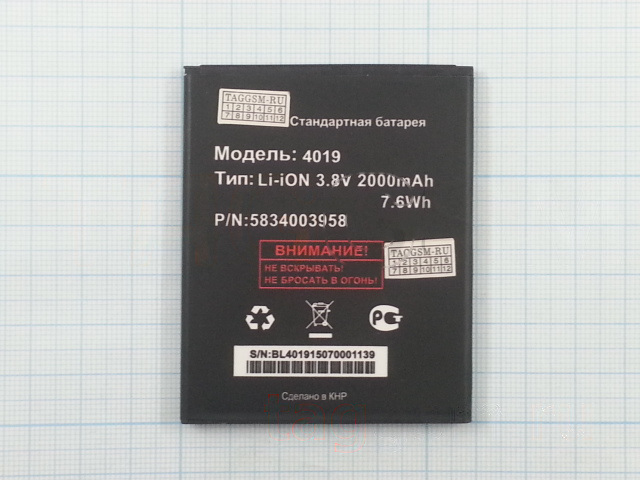 АКБ для FLY IQ446 Magic (BL4019) (тех.упак), ориг