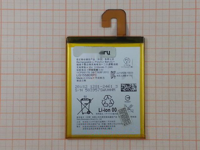 АКБ для Sony Xperia Z3 D6603 / D6633 (LIS1558ERPC) (в коробке), TN+