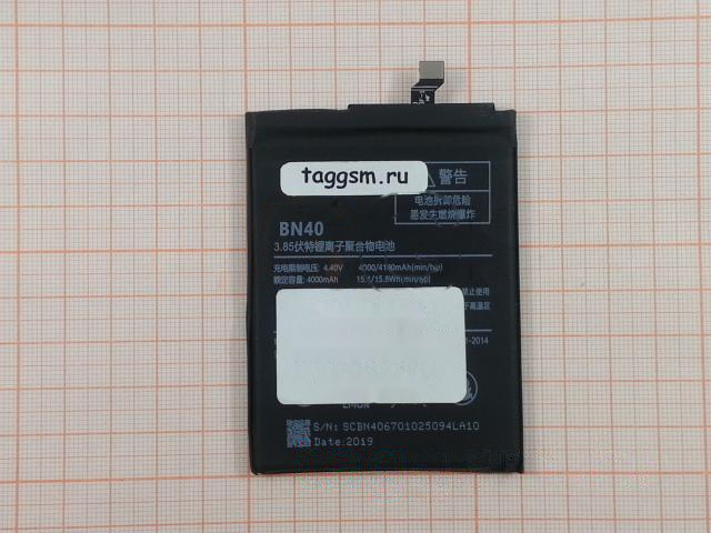 АКБ для Xiaomi Redmi 4 Prime / Redmi 4 Pro (BN40) (в коробке), ориг