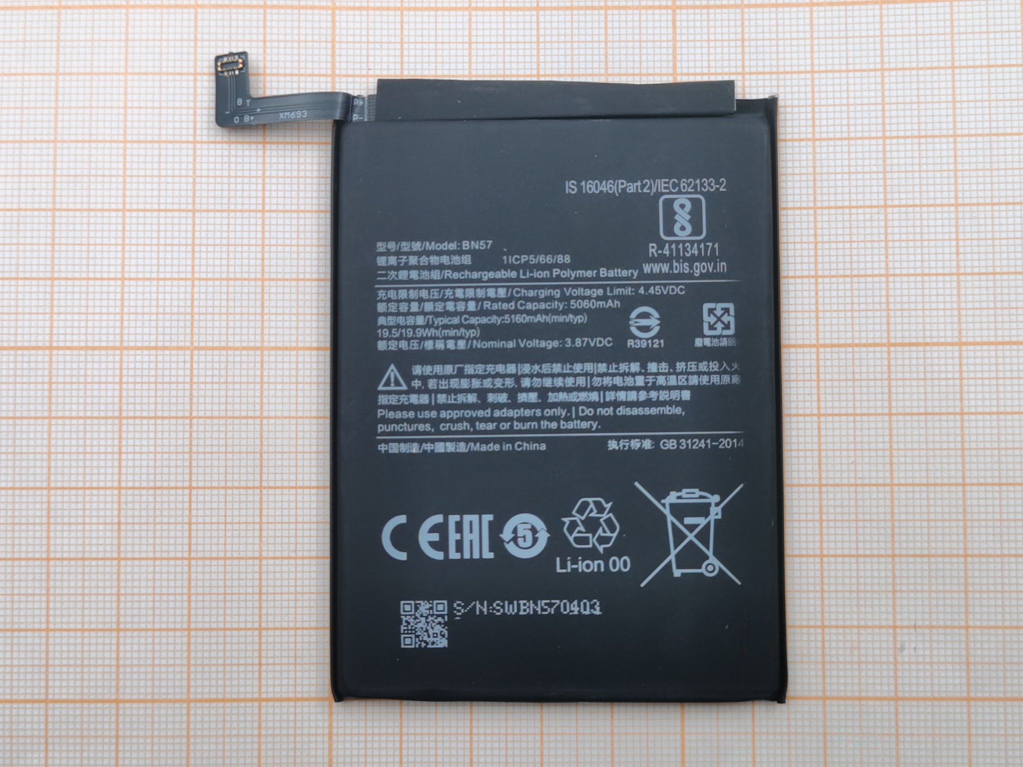 АКБ для Xiaomi Poco X3 NFC / X3 Pro (BN57) (тех.упак), ориг