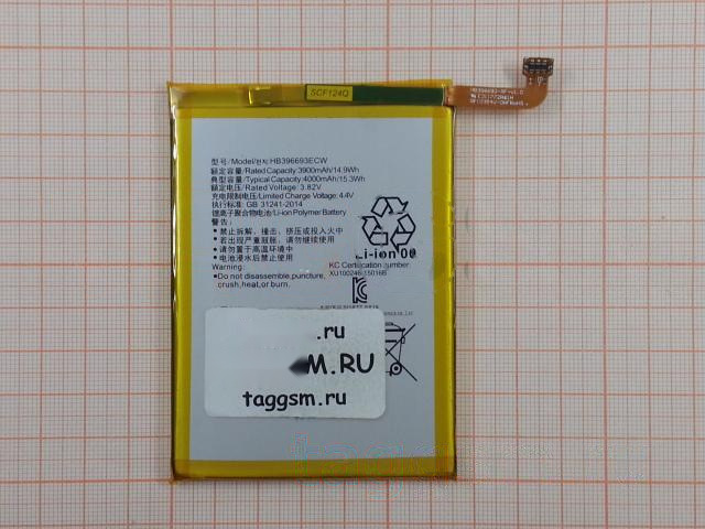 АКБ для Huawei Mate 8 / Mate 8 Dual (HB396693ECW) (в коробке), TN+