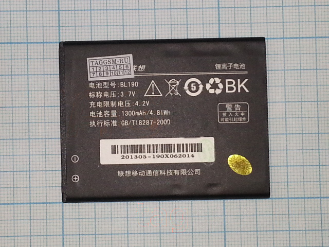Акб для Lenovo A366T (BL190) 1300mAh (техпак), оригинал