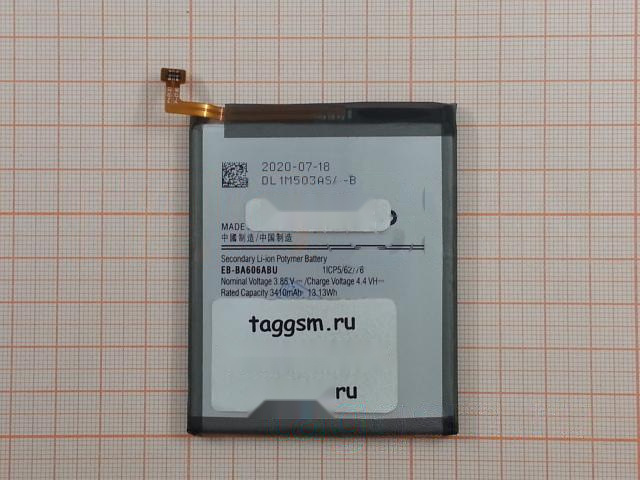 АКБ для Samsung A606F Galaxy A60 (EB-BA606ABU) (в коробке), ориг