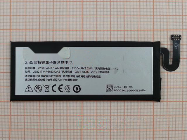 АКБ для ZTE Blade A476 (Li3821T44P6h3342A5) (в коробке), TN+