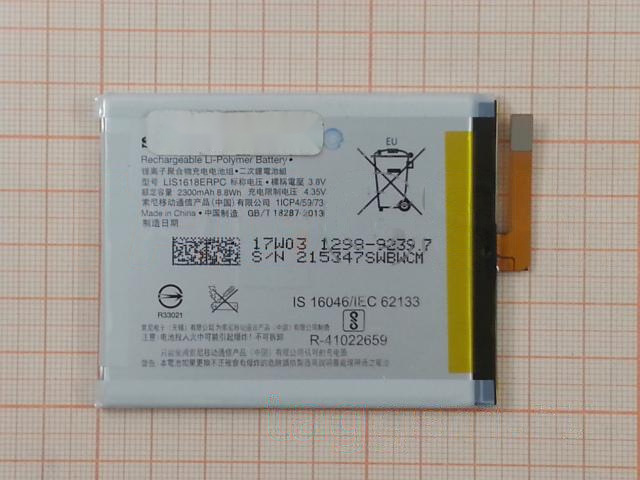 АКБ для Sony Xperia E5 / XA / XA1 / XA1 Dual / G3112 / F3311 / F3111 / F3112 (LIS1618ERPC) (в коробке), TN+