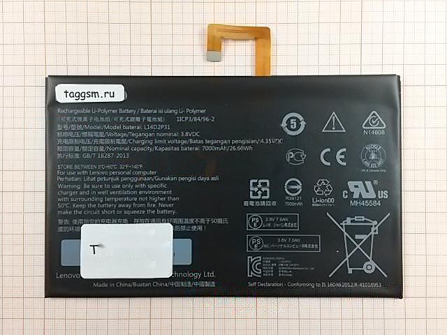 АКБ для Lenovo Tab 2 10.1 (A10-70F) (L14D2P31), ориг
