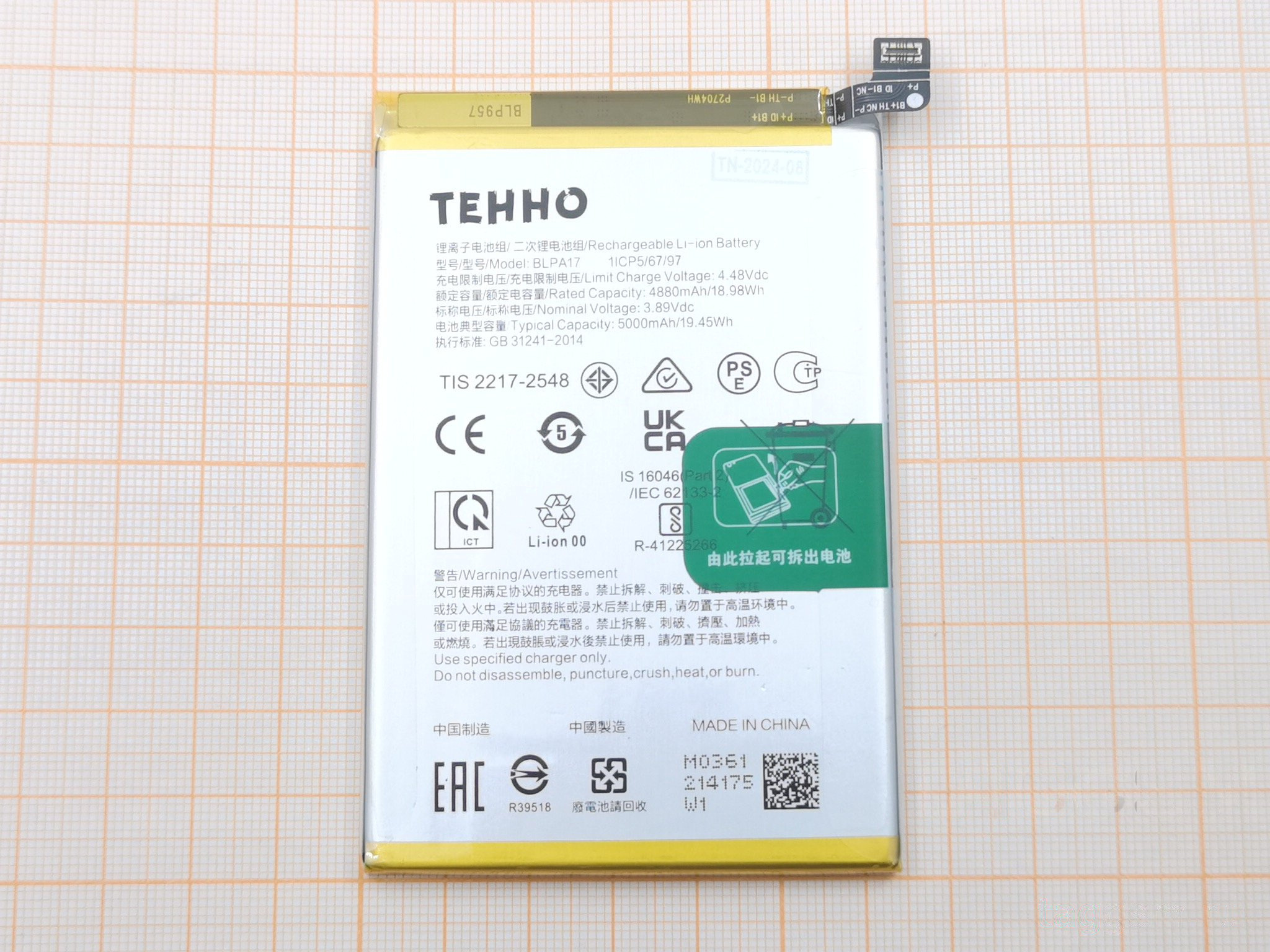 АКБ для Realme C53 / C67 4G / 12 5G / C65 4G (BLPA17) (в коробке), TN+