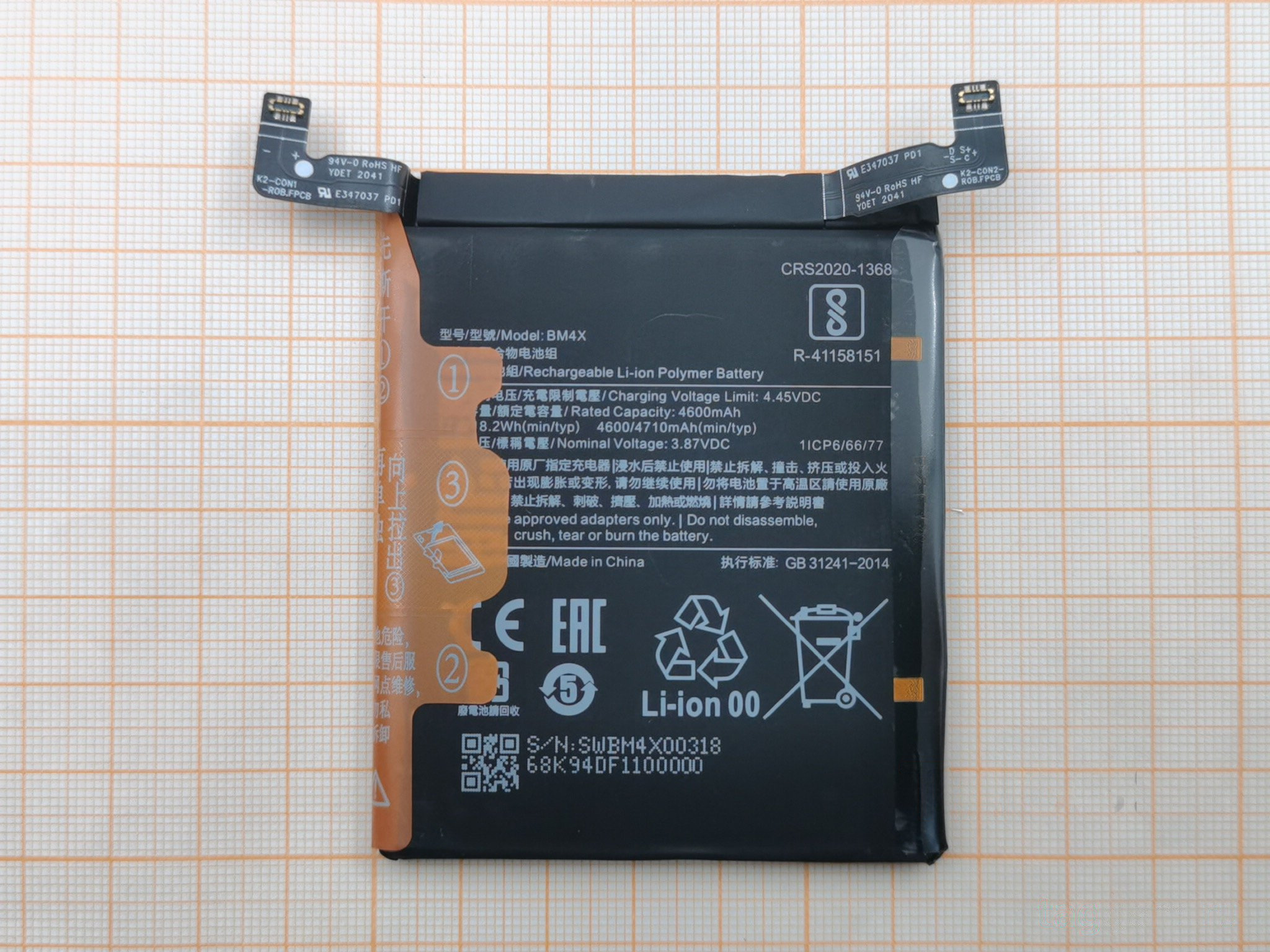 АКБ для Xiaomi Mi 11 (BM4X) (тех.упак), ориг