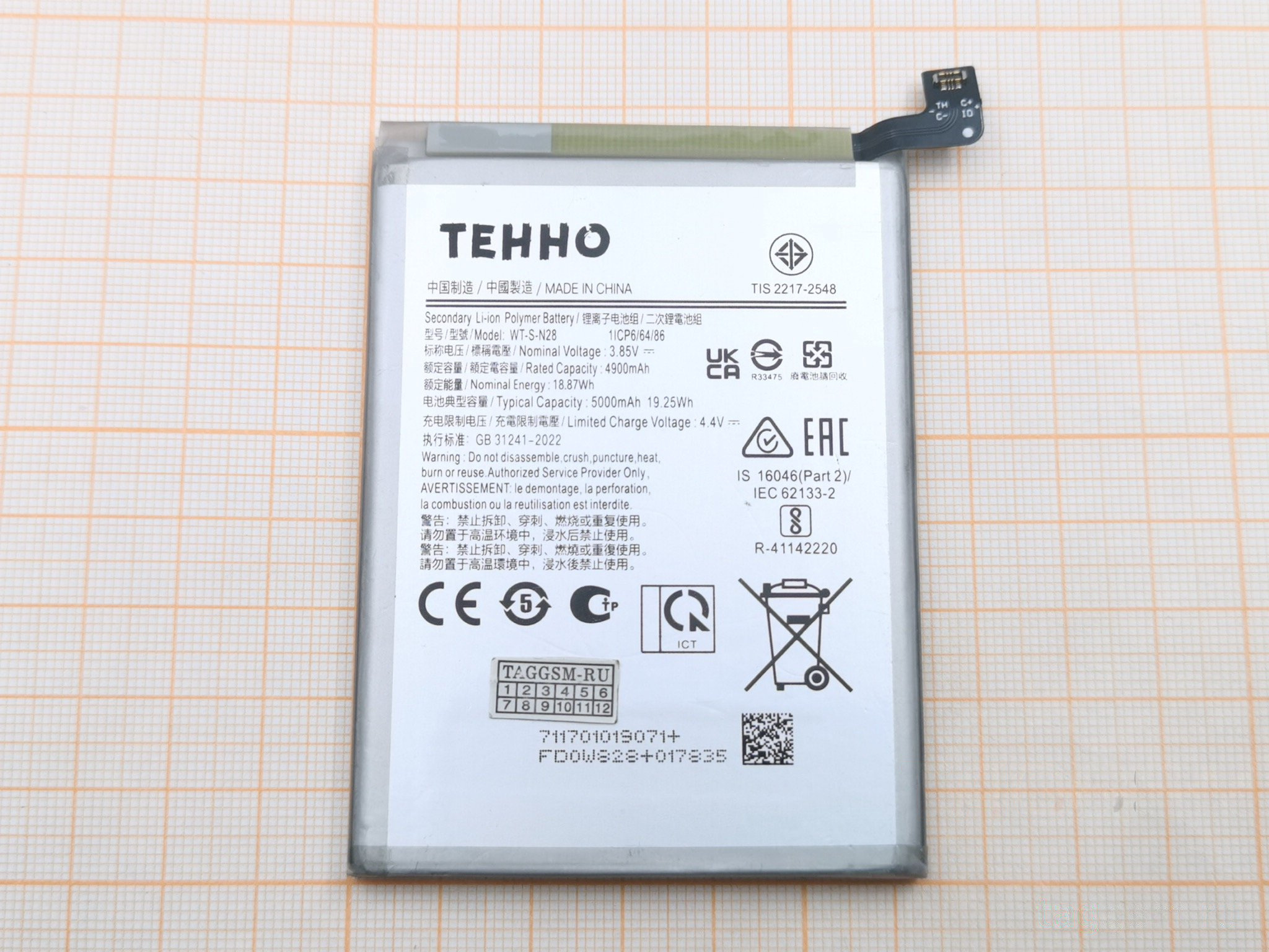АКБ для Samsung A055F Galaxy A05 (WT-S-N28) (в коробке), TN+