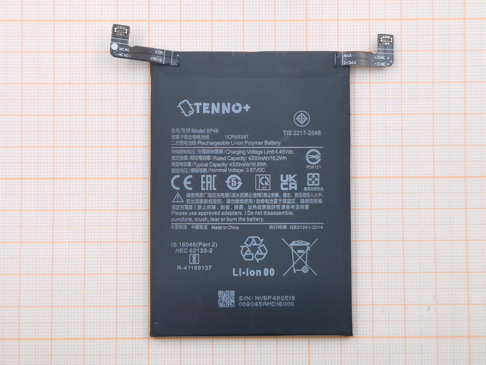АКБ для Xiaomi 12 Lite (BP4B) (в коробке), TN+