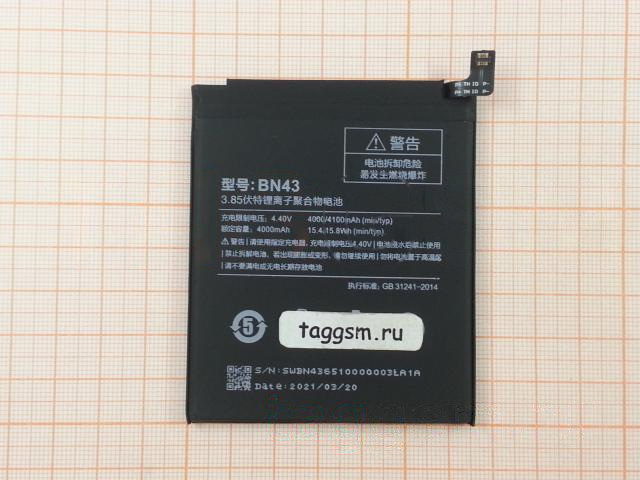 АКБ для Xiaomi Redmi Note 4X (BN43) (в коробке), TN+