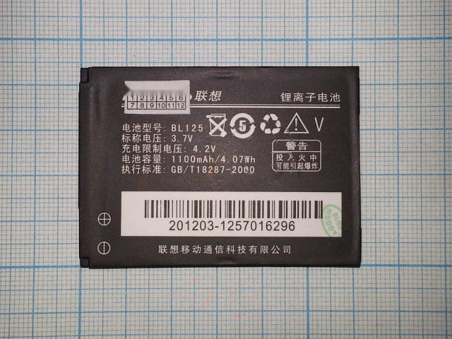 АКБ для Lenovo A910 / TD30t (BL125) (тех.упак), ориг