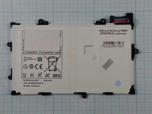 АКБ для Samsung P6800 (SP397281A), оригинал