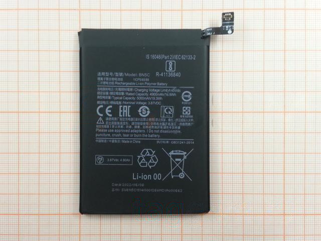АКБ для Xiaomi Poco M4 Pro 5G (BN5C) (в коробке). TN+