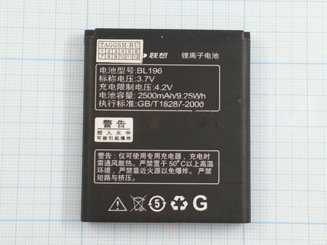 АКБ для Lenovo P700 (BL196) (в коробке), ориг