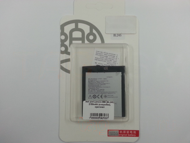 АКБ для Lenovo S60 (BL245), (в коробке), ориг
