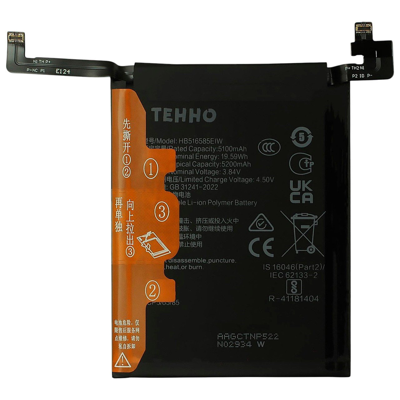 АКБ для Huawei Honor 200 Pro (HB516585EIW) (в коробке), TN+