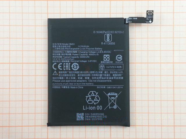 АКБ для Xiaomi Mi 10T / Mi 10T Pro (BM53) (в коробке), TN+