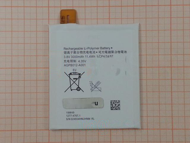 АКБ для Sony Xperia T2 Ultra D5322 (AGPB012-A001) (в коробке), TN+