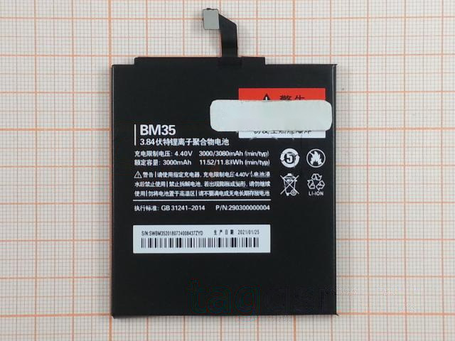 АКБ для Xiaomi Mi 4C (BM35) (в коробке), TN+