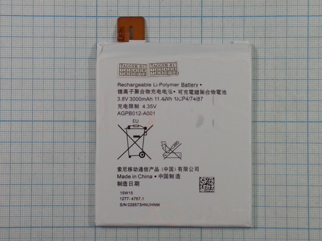 АКБ для Sony Xperia T2 Ultra D5322 (AGPB012-A001) (тех.упак), ориг