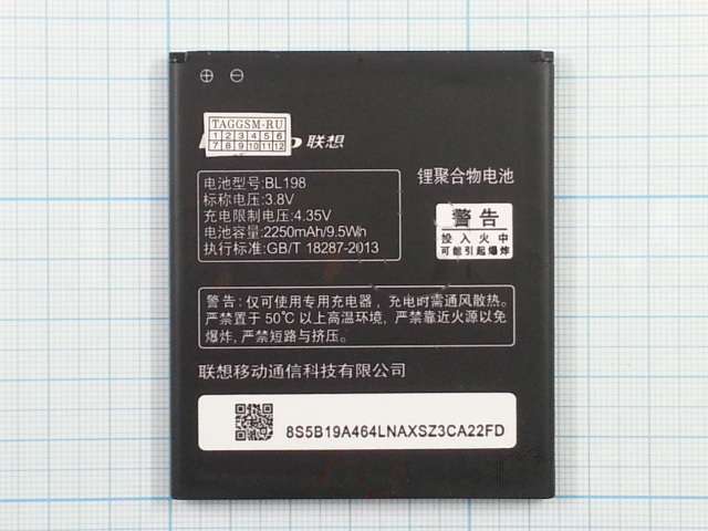 АКБ для Lenovo A850 / A830 / K860 / S880 / S890 (BL198) (в коробке), ориг