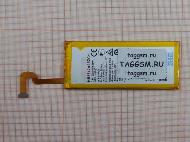 АКБ для Huawei GR3 / P8 Lite / Y3 (2017) (HB3742A0EZC+) (в коробке), ориг