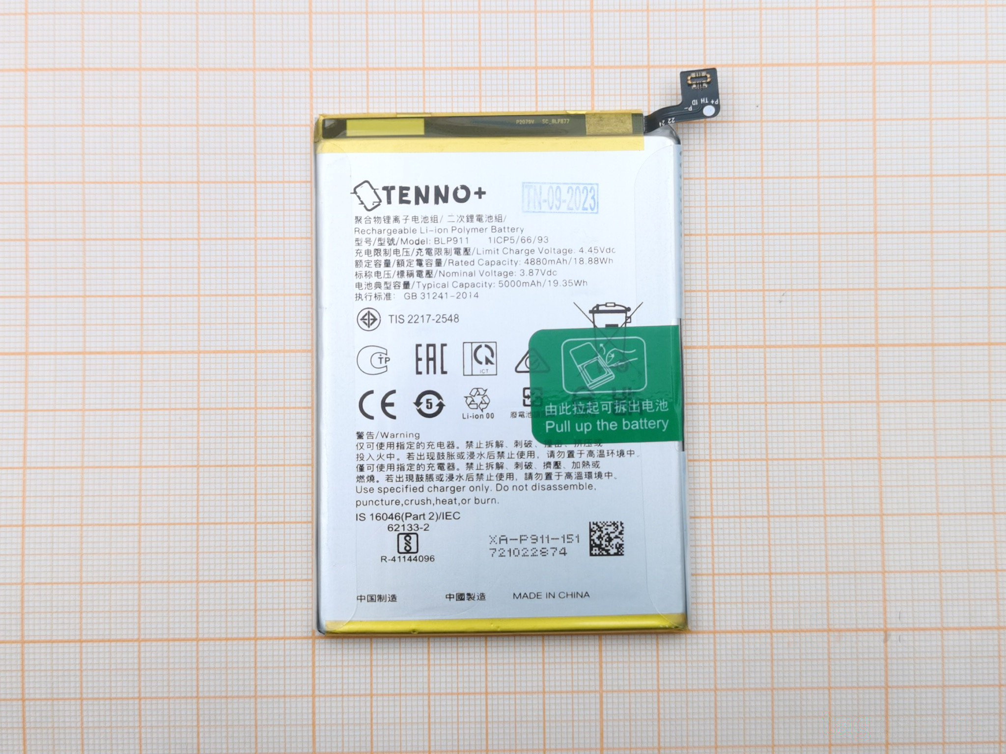АКБ для Realme 9 Pro / 9i (BLP911) (в коробке), TN+