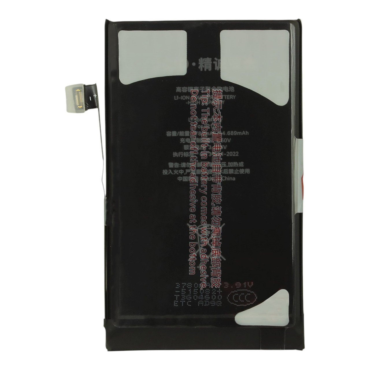 АКБ для iPhone 16, (повышенной ёмкости), JCID