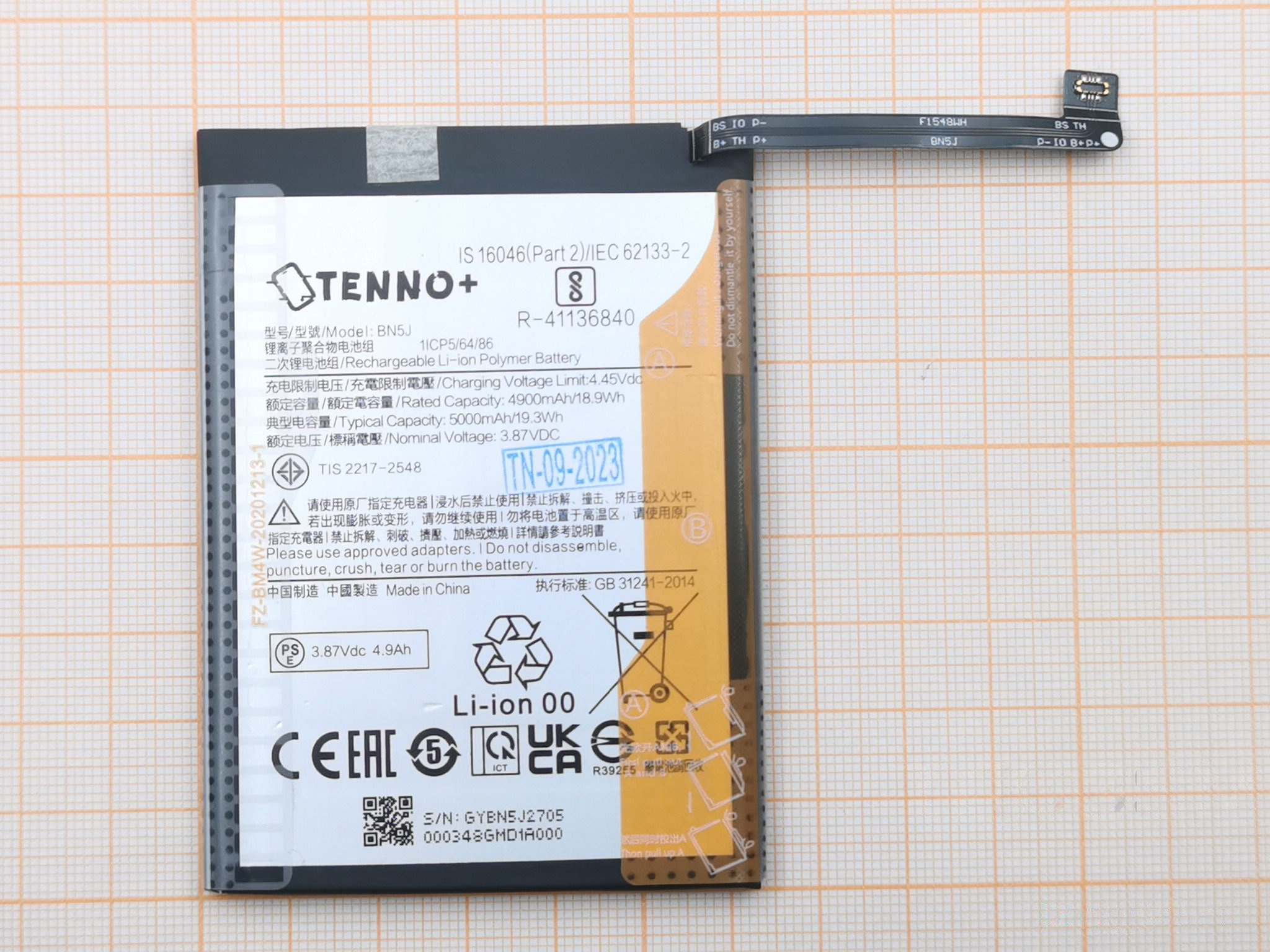АКБ для Xiaomi Redmi Note 12 5G / Poco X5 5G (BN5J) (в коробке), TN+
