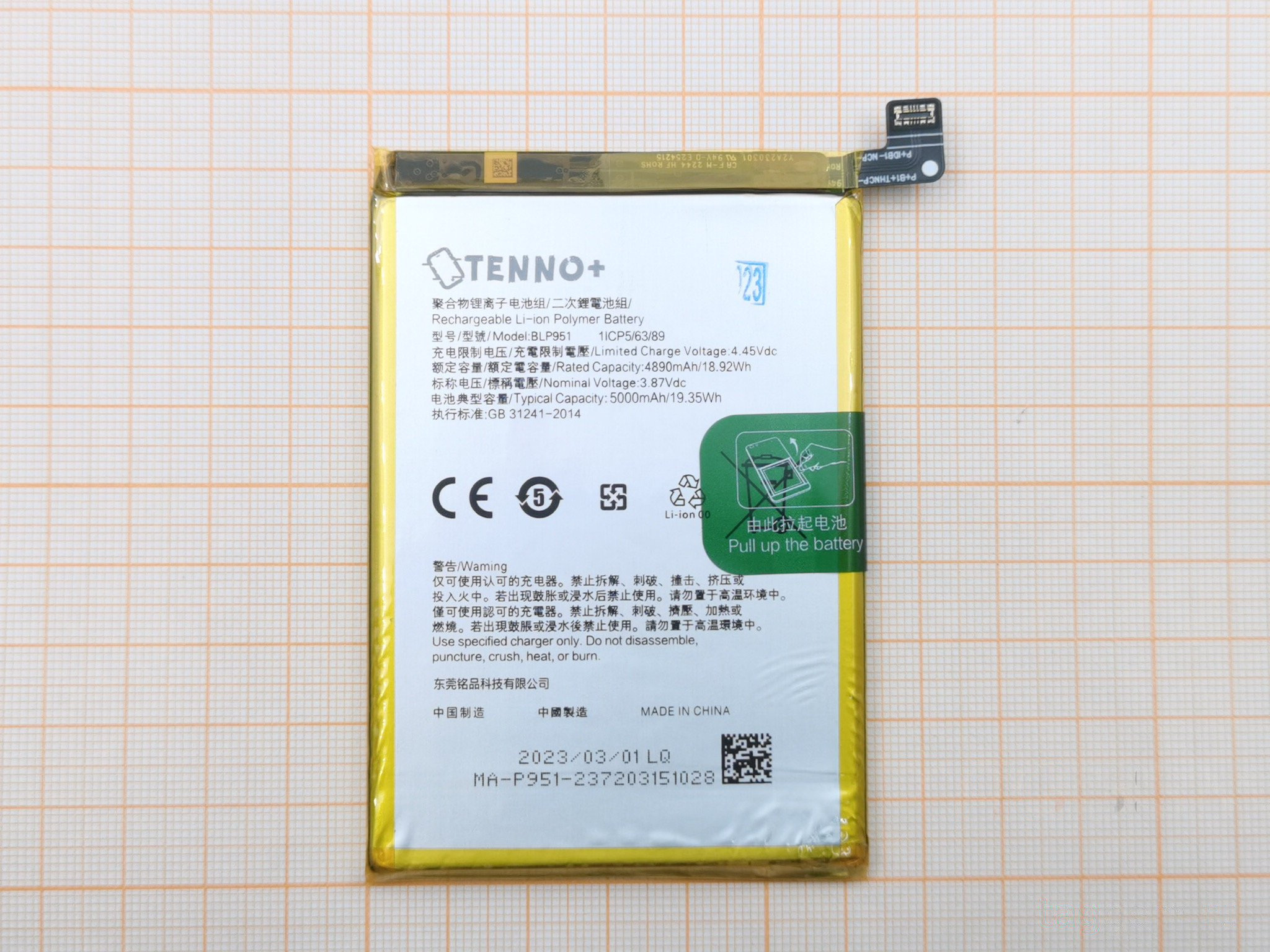 АКБ для Realme 10 Pro Plus 5G (BLP951) (в коробке), TN+