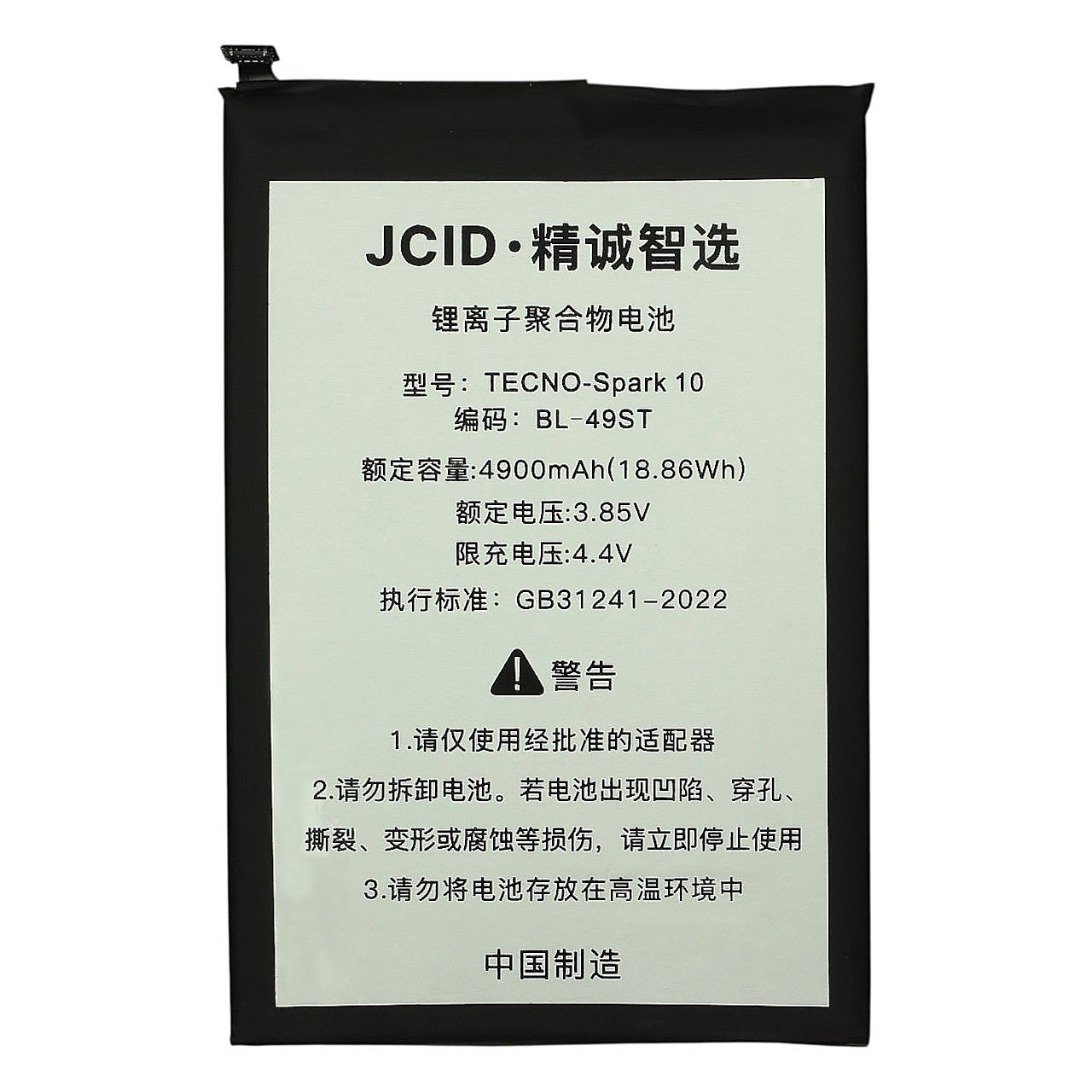 АКБ для Tecno Spark 10 4G / 10 Pro / 10C (BL-49ST) (в коробке), JCID