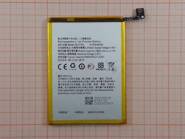 АКБ для Realme C15 / C25 / C25s / Narzo 50A (BLP793) (в коробке), TN+