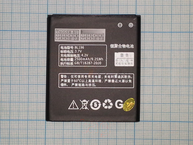 Акб для Lenovo P700 (BL196) 2500mAh (техпак), оригинал