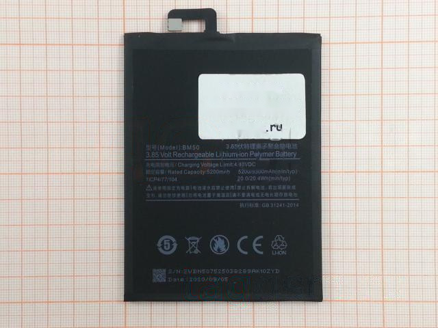 АКБ для Xiaomi Mi Max 2 (BM50) (в коробке), TN+