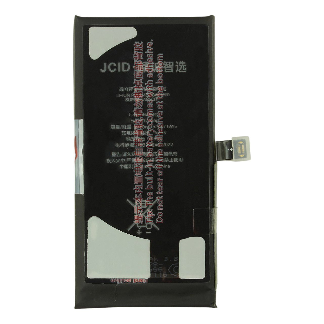 АКБ для iPhone 12 mini, (повышенной ёмкости), JCID