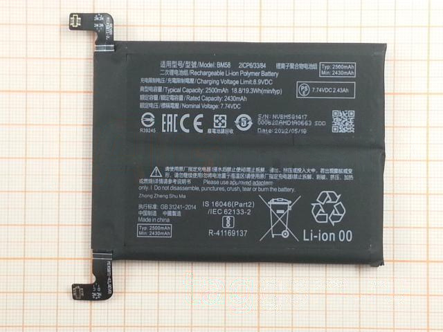 АКБ для Xiaomi 11T Pro (BM58) (в коробке), TN+