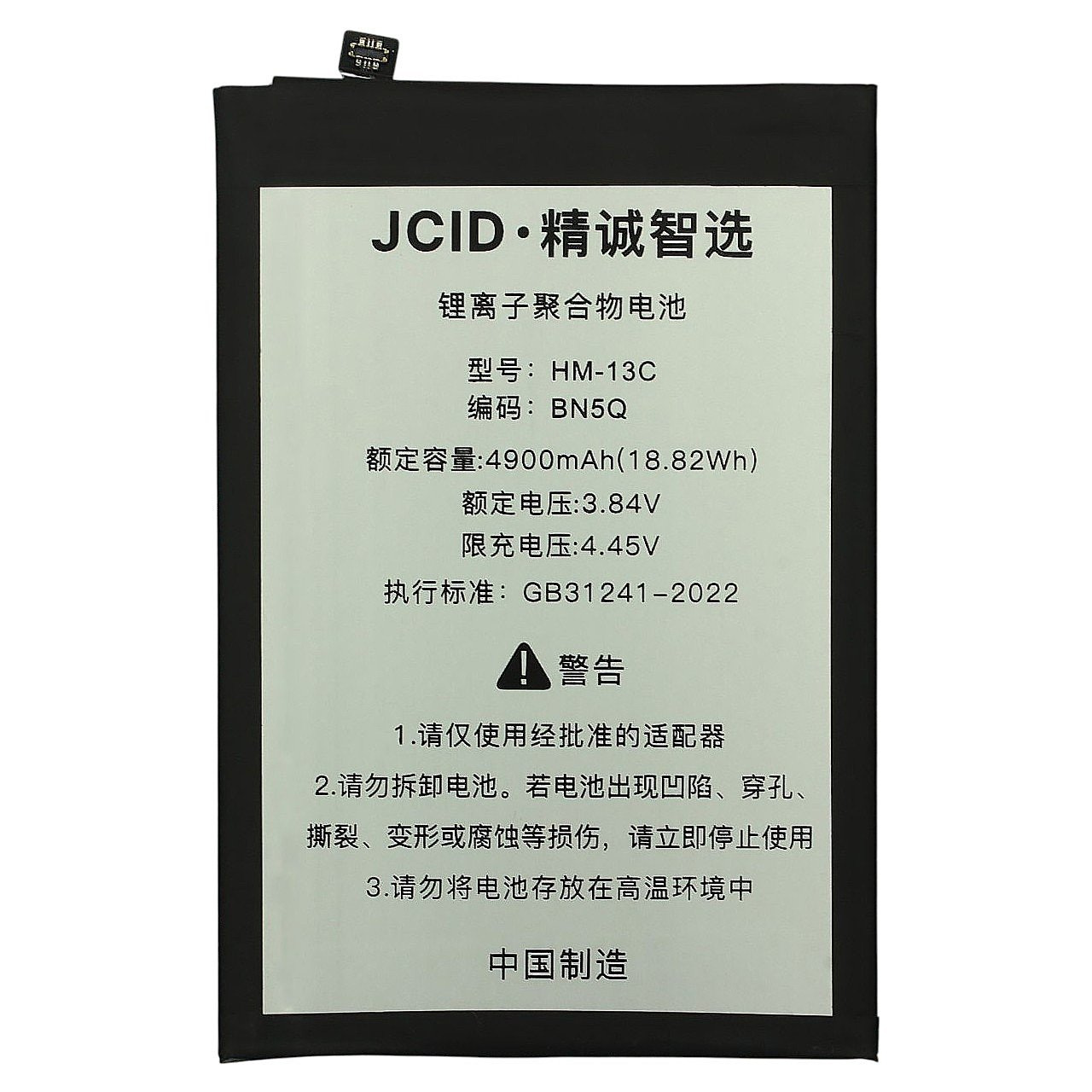 АКБ для Xiaomi Redmi 13C 4G / Poco C65 (BN5Q) (в коробке), JCID