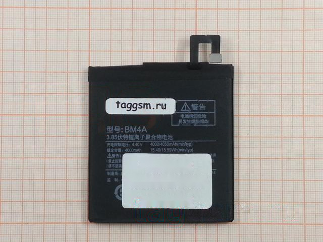 АКБ для Xiaomi Redmi Pro (BM4A) (в коробке), ориг