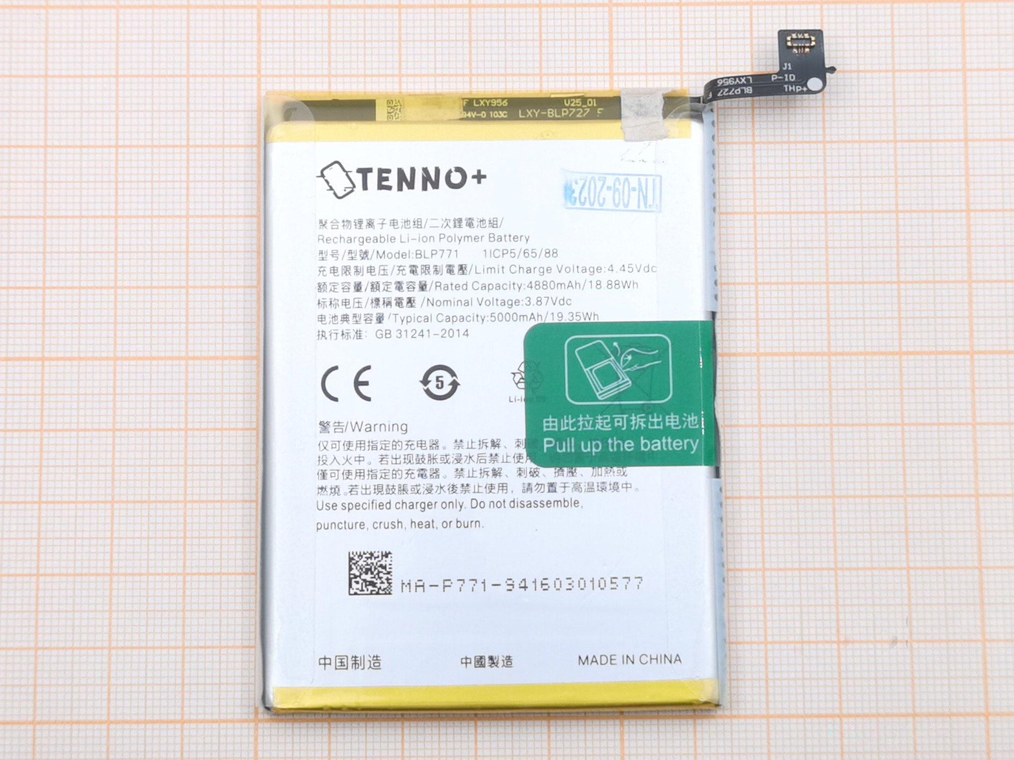 АКБ для Realme C25Y (BLP771) (в коробке), TN+
