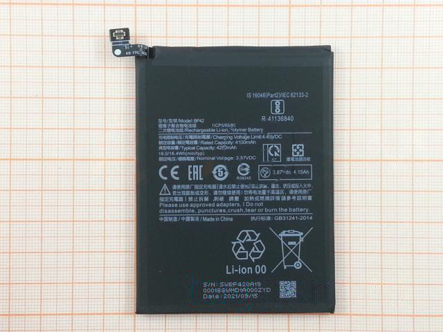 АКБ для Xiaomi Mi 11 Lite / Mi 11 Lite 5G / 11 Lite 5G NE (BP42) (в коробке), TN+