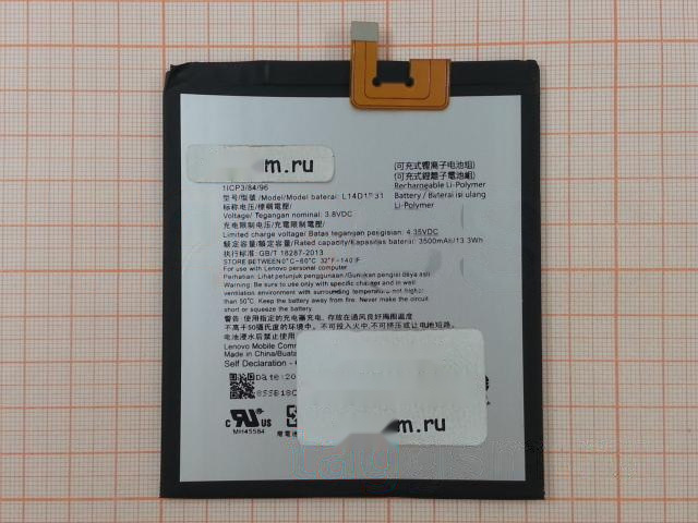 АКБ для Lenovo Phab Plus PB1-770M (L14d1P31) (в коробке), TN+