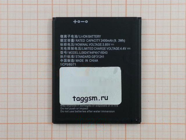 АКБ для ZTE Blade A520 (Li3824T44P4h716043) (в коробке), TN+