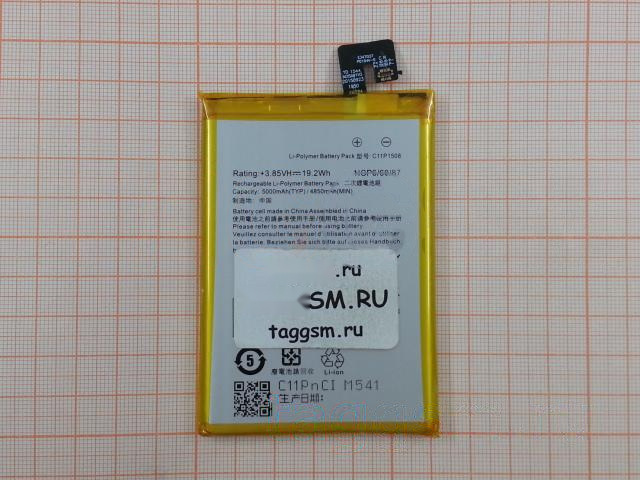 АКБ для Asus Zenfone Max (ZC550KL) (C11P1508) (в коробке), TN+