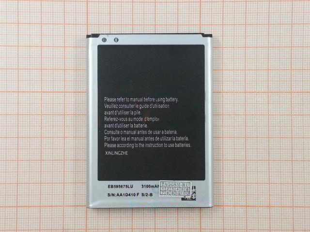 АКБ для Samsung N7100 / N7105 / N7108 Galaxy Note 2 (EB-595675LU) (в коробке), TN+